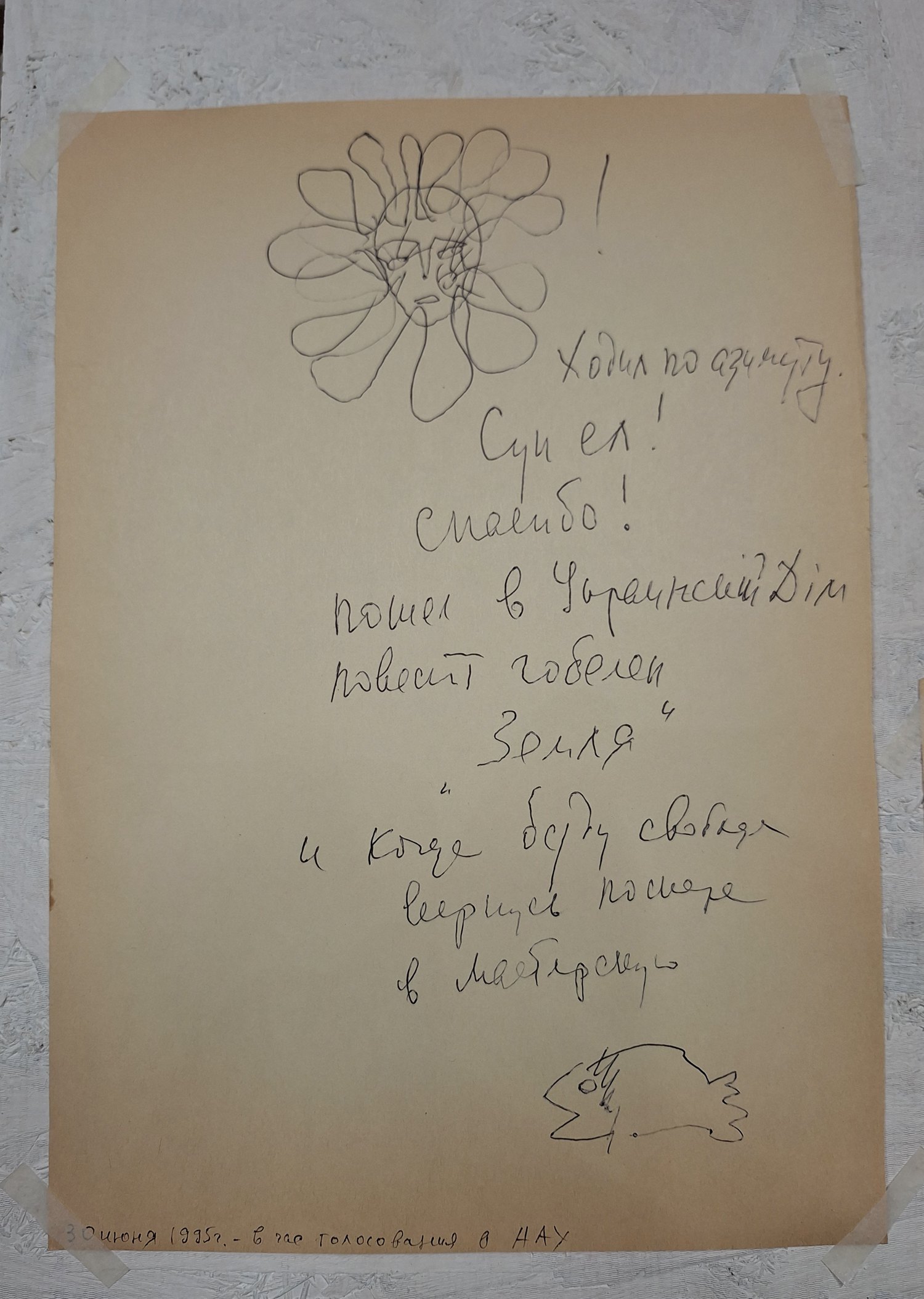 Експозиція «Щоденник Ади Рибачук» 