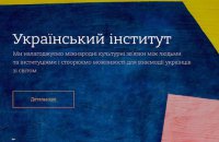 Хмарочос на болоті: перші місяці Українського інституту