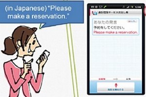 Японцы научились переводить телефонные разговоры