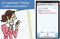 Японцы научились переводить телефонные разговоры