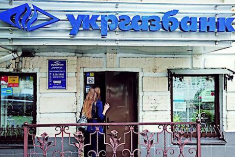 Прокуратура сообщила о подозрении бывшему замглавы Укргазбанка