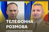 Сирський обговорив із начальником Штабу оборони ЗС Румунії протидію російським безпілотникам