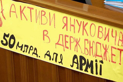 Кабмин внес в Раду новый законопроект о спецконфискации в нарушение регламента