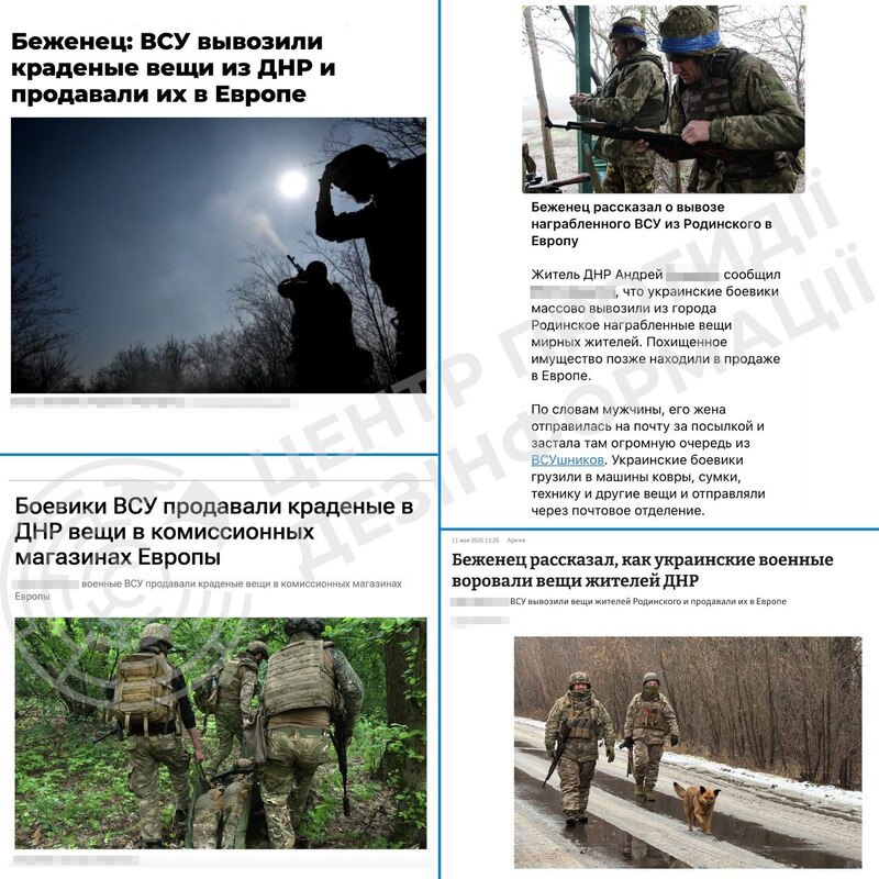 Центр протидії дезінформації