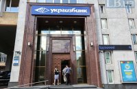 Уряд розпочав підготовку до продажу держпакетів акцій "Сенс Банку" та "Укргазбанку"