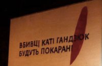 На стене Херсонского горсовета появилась надпись к годовщине нападения на Гандзюк