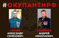 Українська розвідка оприлюднила дані про воєнних злочинців із найвищого командного складу росармії