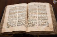 Зовнішня розвідка повернула в Україну унікальний стародрук XVIII століття