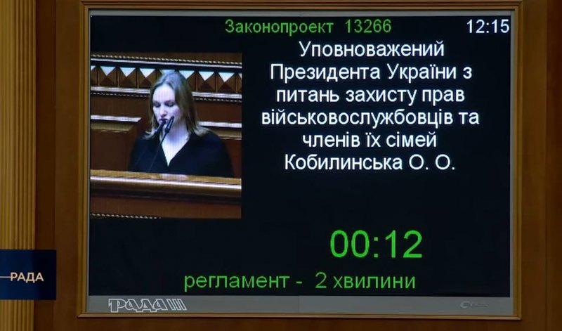 Ольга Решетилова (Кобилинська) під час виступу у ВРУ