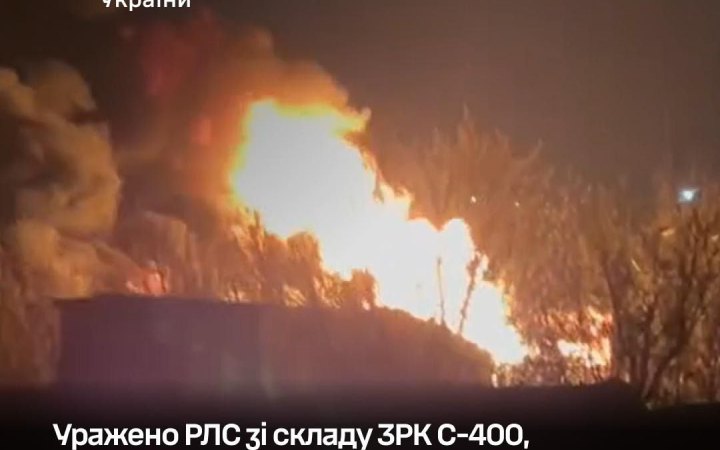 Сили оборони уразили ворожу РЛС зі складу ЗРК "С-400" та інші важливі логістичні об'єкти росіян