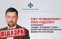 СБУ повідомила про підозру керівнику "медіа-холдингу" окупованої Донеччини