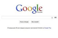 Google загрожує $6 млрд штрафу за монополізацію ринку інтернет-пошуку