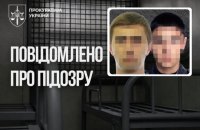В Україні судитимуть двох колишніх співробітників ФСБ РФ за катування кримчанина