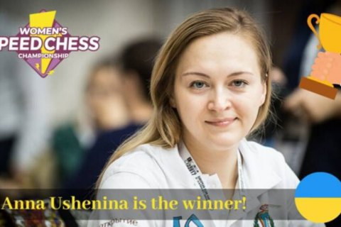 Українка виграла Гран-прі ФІДЕ зі швидких шахів