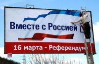 Крим заклав у бюджет 4 млрд грн допомоги від Росії