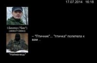СБУ оприлюднила запис переговорів терористів про наближення "Боїнга"
