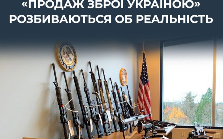 ЦПД: росіяни ймовірно постачають зброю мексиканським картелям