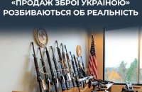 ЦПД: росіяни ймовірно постачають зброю мексиканським картелям