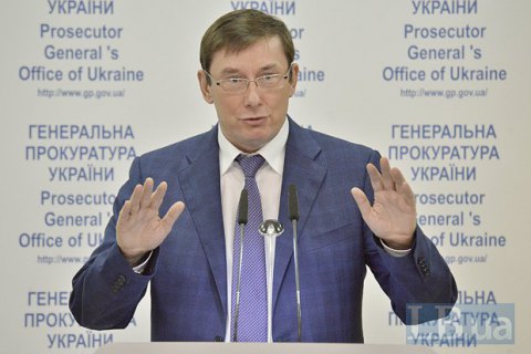 Луценко пообещал подписать сообщение о подозрении Онищенко