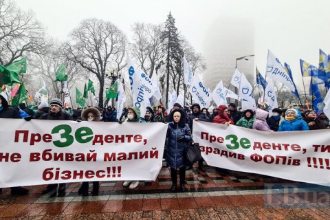 Під Радою знову зібрався мітинг ФОПів, активісти заблокували вул. Грушевського (оновлення)