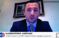 ​Видео с издевательствами в грузинской тюрьме оценили в $2 млн