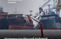 Сили оборони уразили російський криголам "Пурга" в Ленінградській області 