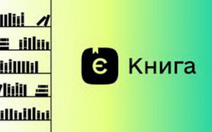 Понад 200 тисяч молодих українців скористалися державною допомогою на придбання книжок