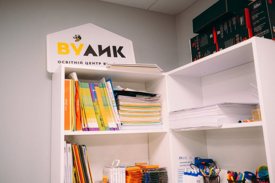 Освітній центр «Вулик» у Дергачах 