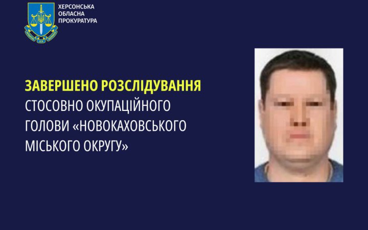 На Херсонщині судитимуть колаборанта, який на час окупації співпрацював з росіянами