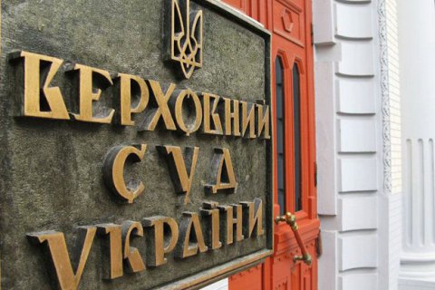 У Києві почалося кваліфікаційне оцінювання кандидатів до Верховного Суду