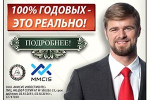 НКЦБФР отказала "ММСИС" в рекламе