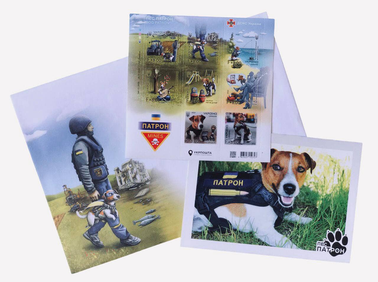 Марки, конверт і листівка &quot;Пес Патрон&quot;