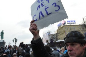 В Москве начался митинг оппозиции