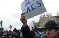 В Москве начался митинг оппозиции