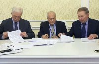 Контактная группа подписала соглашение о разведении сил на Донбассе