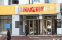 Дело "макеевских террористов" рассмотрят повторно