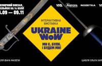 20-метрову козацьку чайку, шаблю Мазепи і поїзд злуки покажуть на київському вокзалі