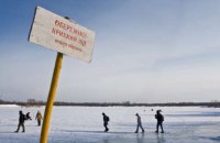 Рятувальники застерігають українців від прогулянок чи риболовлі на льоду