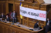Рада в очередной раз отказалась декриминализировать статью Тимошенко