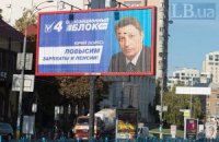 Треть голосовавших на Донбассе поддержали "Оппозиционный блок"