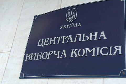ЦВК достроково припинила повноваження Овруцької міської ТВК через порушення закону
