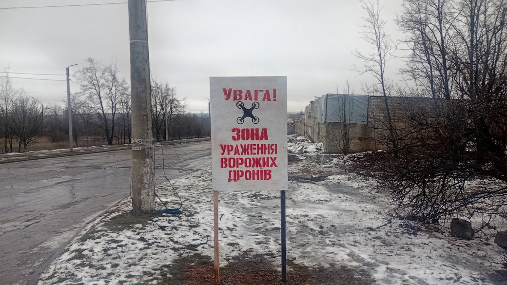 Табличка у Краматорську з написом Зона ураження ворожих дронів