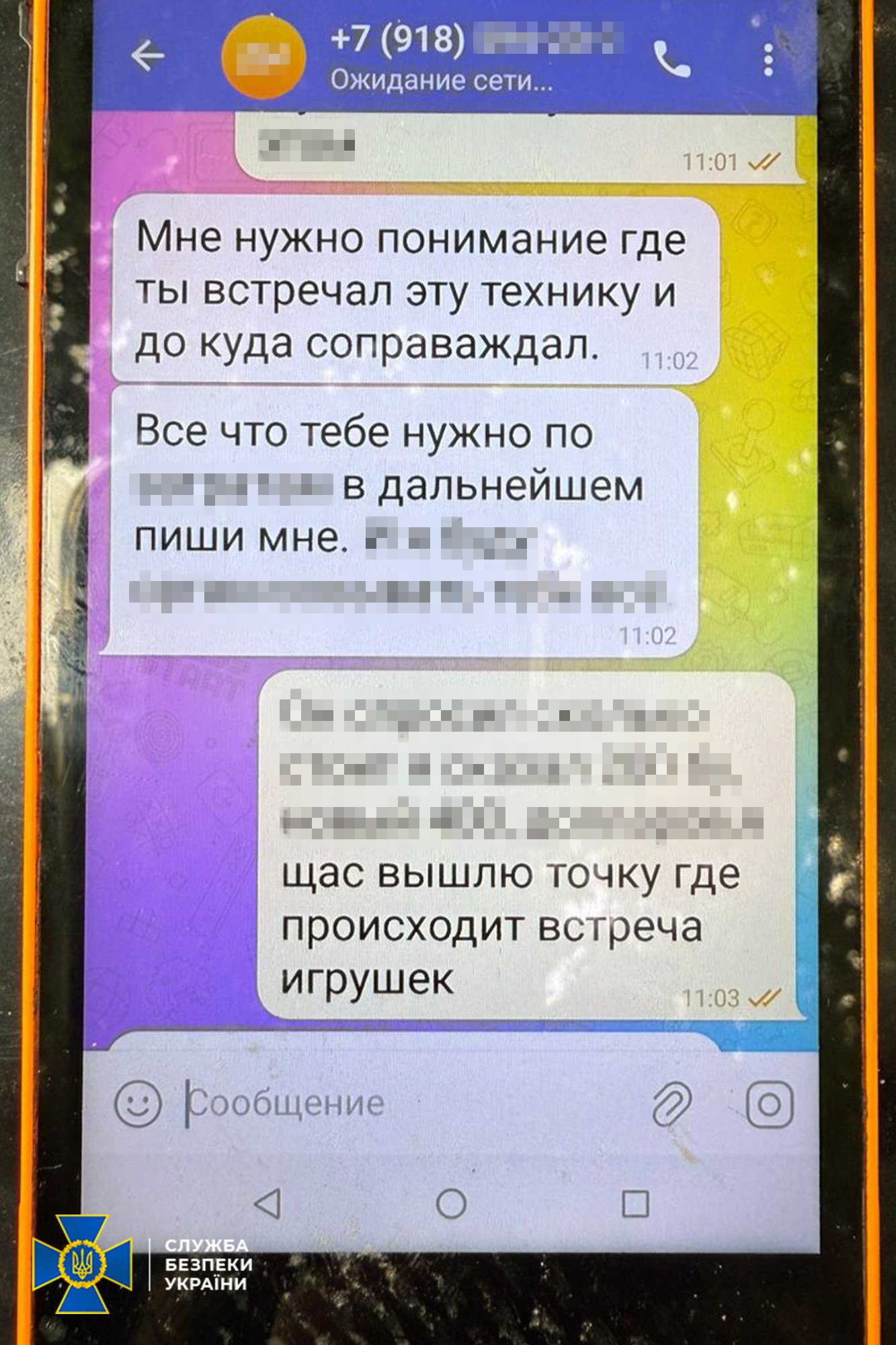 Переписка агента із ворогом