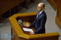 Яценюк назвав три причини глибокої кризи в Україні