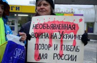 Российский "Антимайдан" сорвал антивоенный пикет в Москве