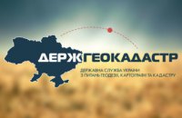 На Киевщине чиновники Госгеокадастра требовали 175 тыс. грн взятки за регистрацию земли с прудом