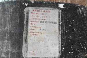 На Миколаївщині мародери відімкнули контейнери з ракетним паливом