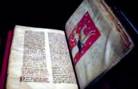 Одну з найбільш рідкісних і дорогих книг світу виставили в іспанському соборі