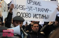 В Москве прошли пикеты в защиту фигурантов "дела Хизб ут-Тахрир"