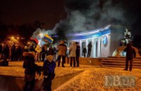 ГПУ передала до суду справу про побиття "беркутівцями" активістів Євромайдану біля стадіону "Динамо"
